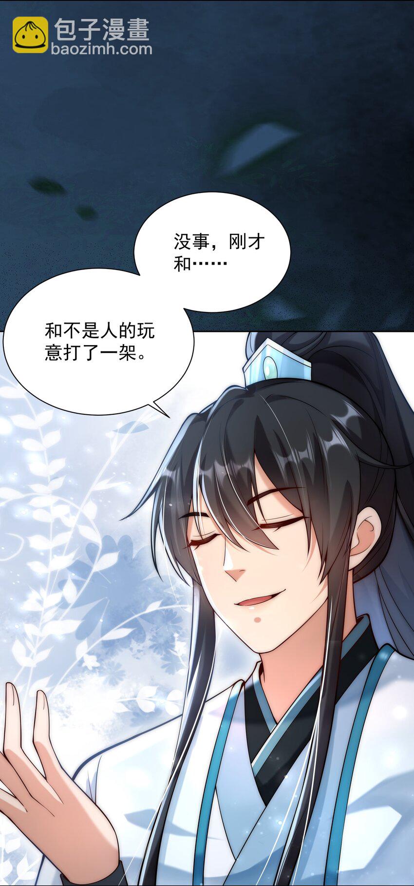 第25话 黑白无常？就这？-第27话
