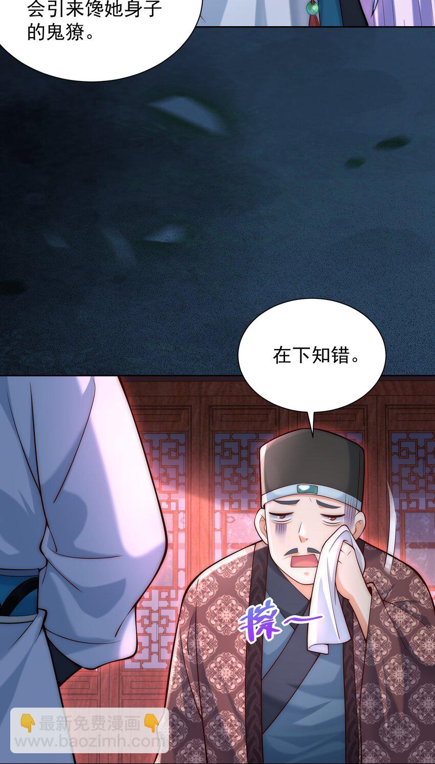 第25话 黑白无常？就这？-第27话