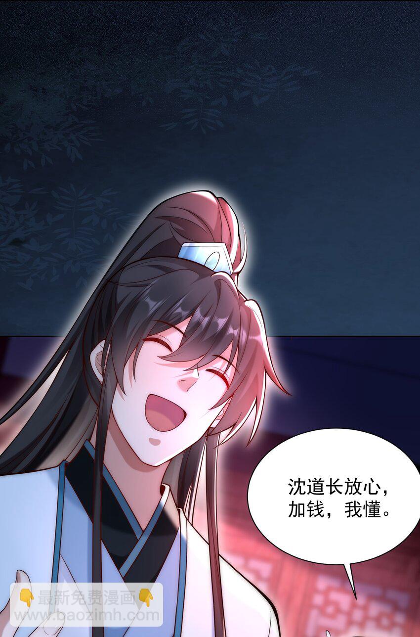 第25话 黑白无常？就这？-第27话