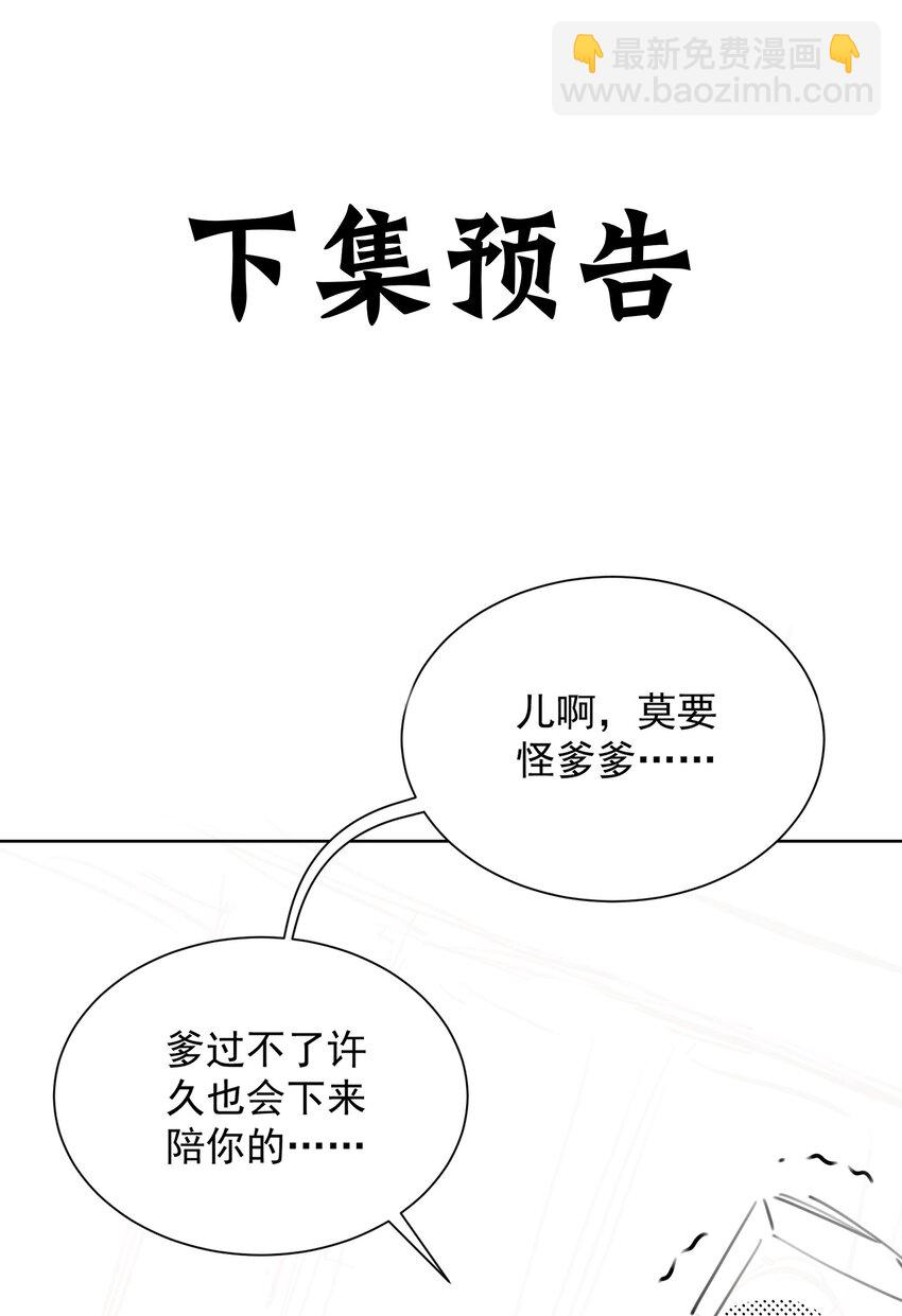 第25话 黑白无常？就这？-第27话