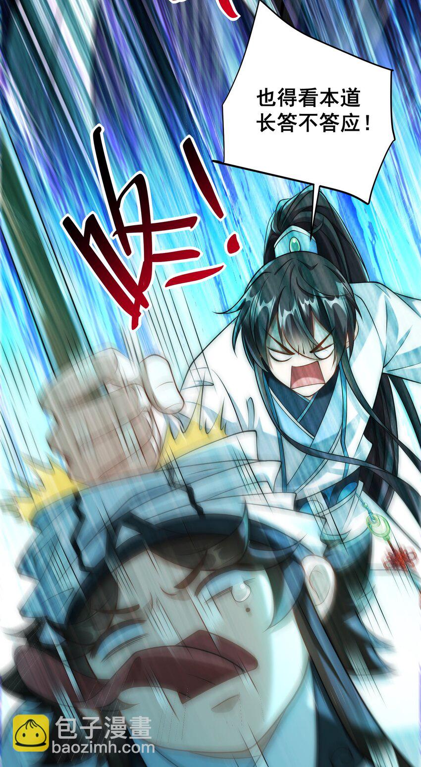 第25话 黑白无常？就这？-第27话