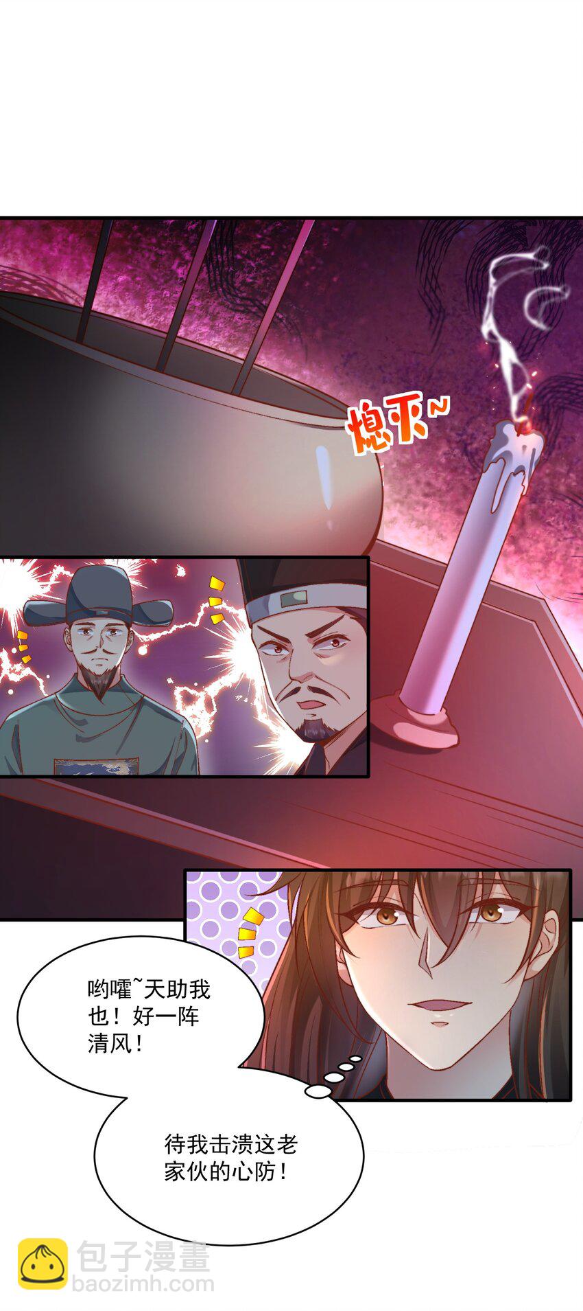第27话 真相大白！-第29话