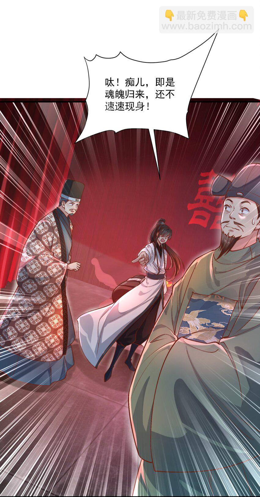 第27话 真相大白！-第29话