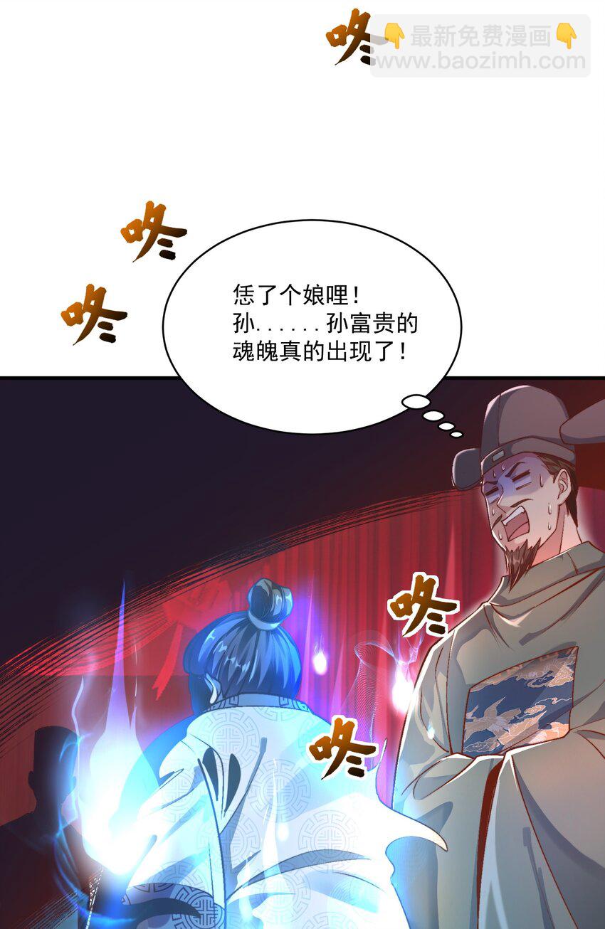 第27话 真相大白！-第29话