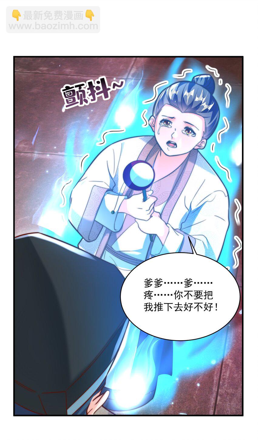 第27话 真相大白！-第29话