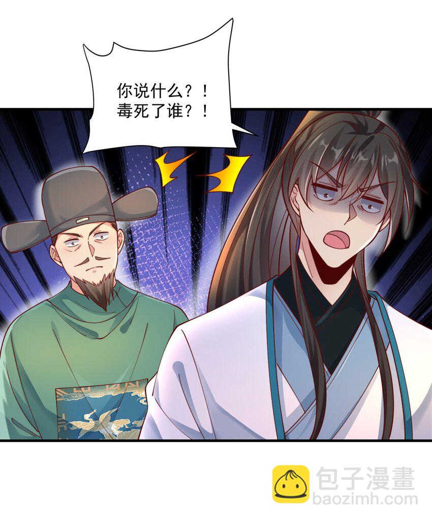 第27话 真相大白！-第29话