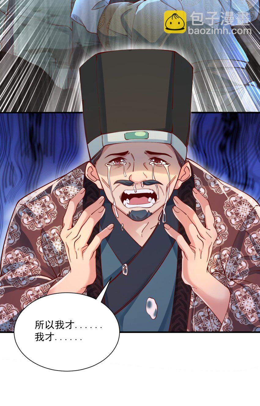 第27话 真相大白！-第29话