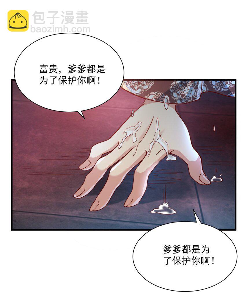 第27话 真相大白！-第29话