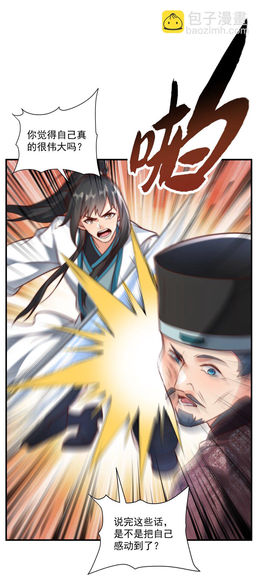 第27话 真相大白！-第29话