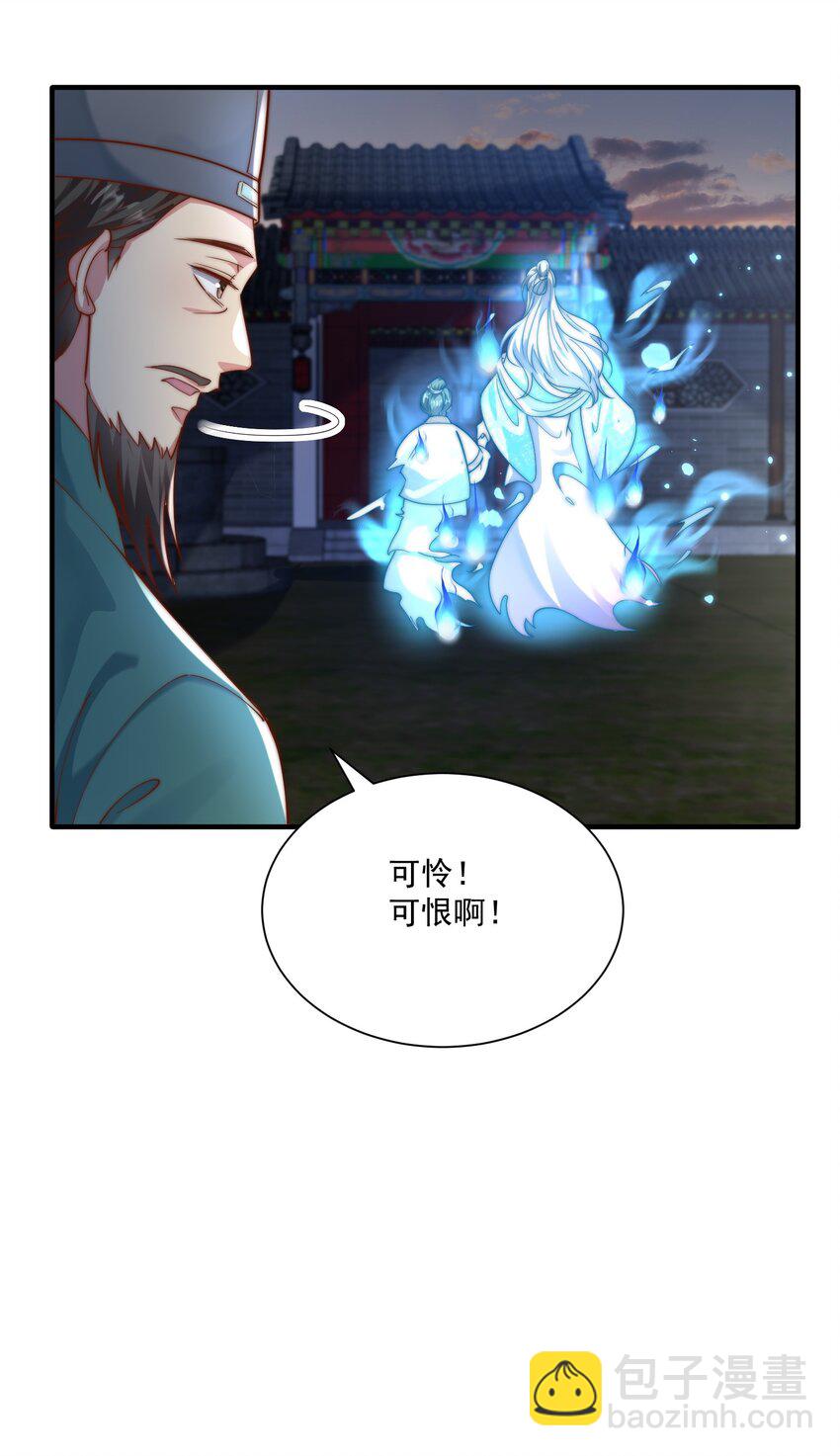 第27话 真相大白！-第29话