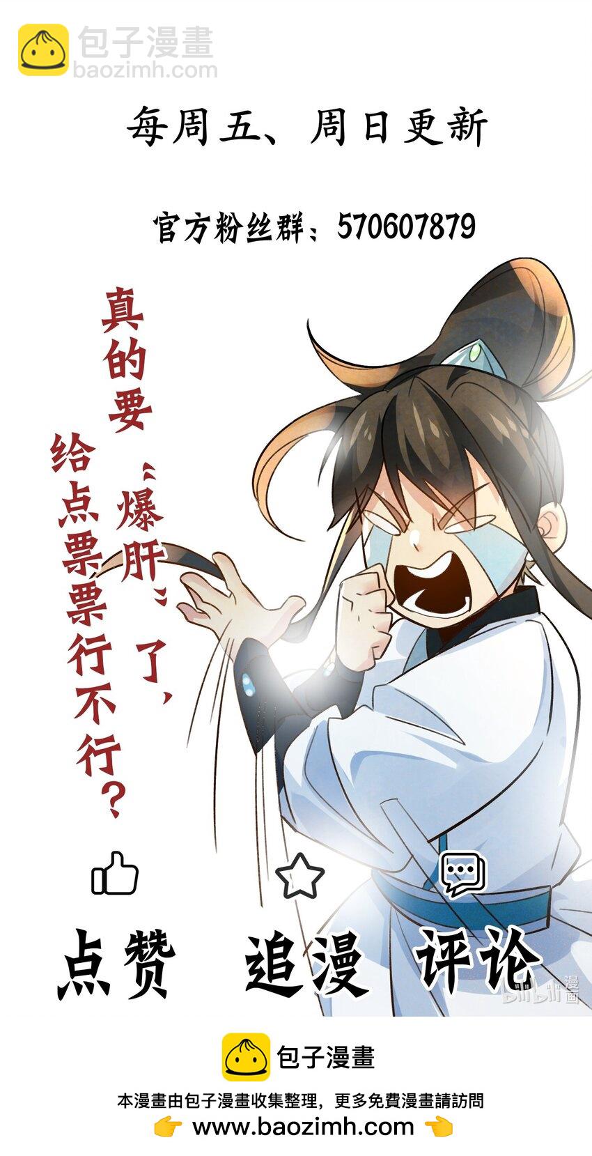 第27话 真相大白！-第29话