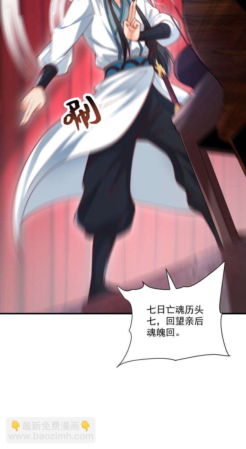 第27话 真相大白！-第29话