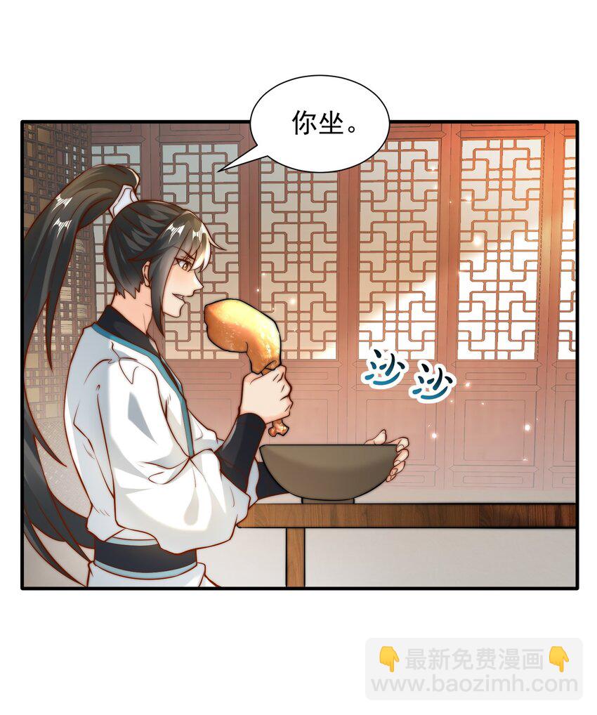 第29话 初到长安！(1/2)-第31话