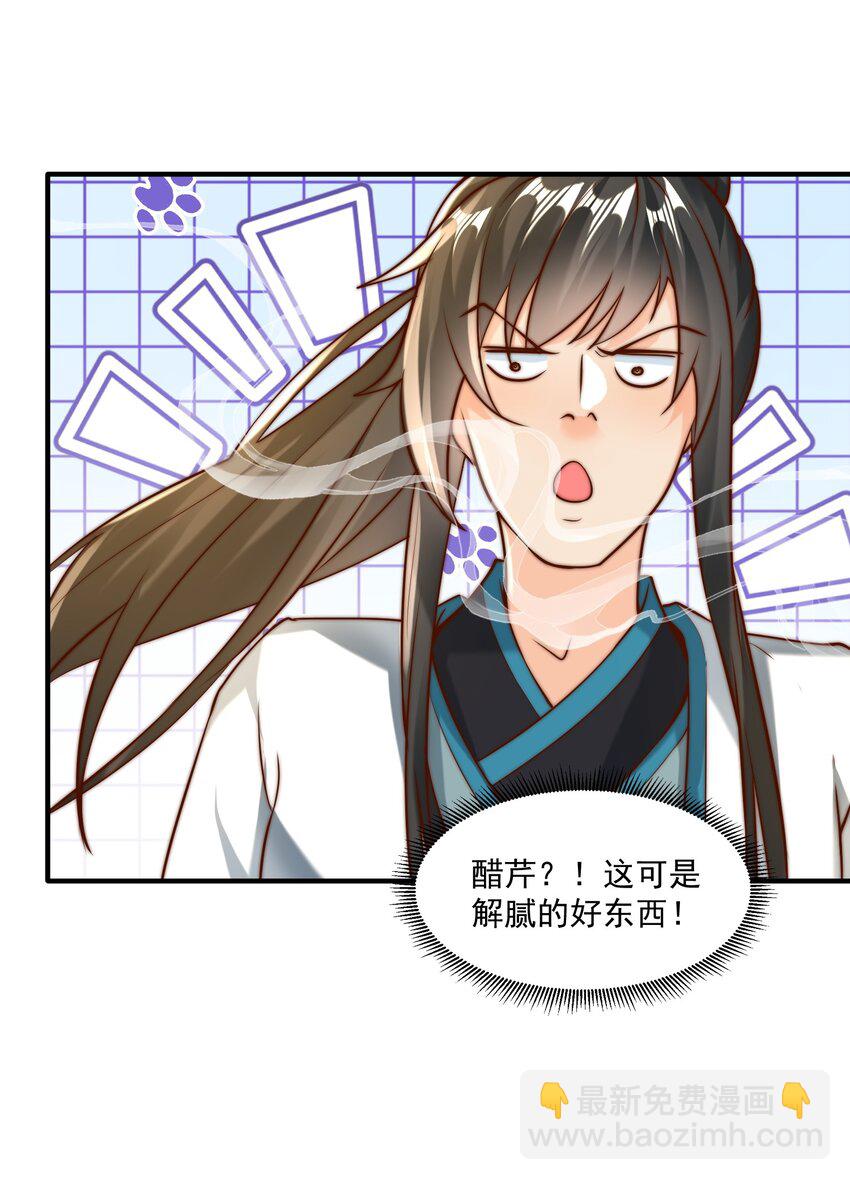 第29话 初到长安！(1/2)-第31话