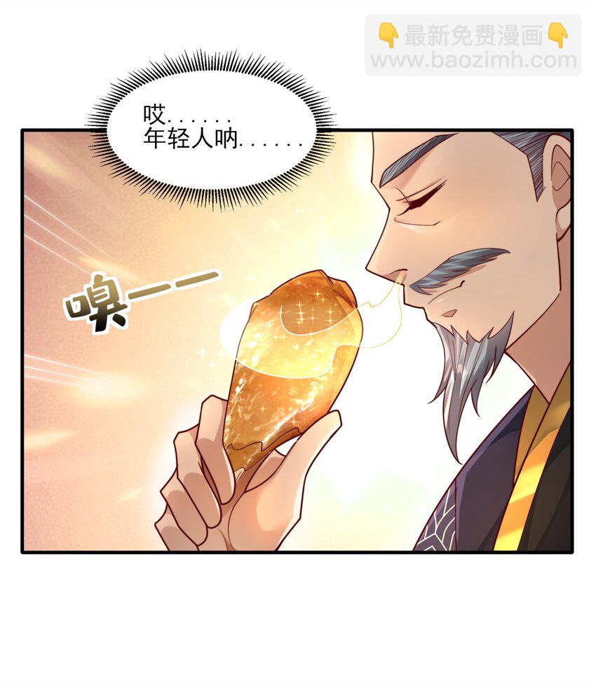 第29话 初到长安！(1/2)-第31话