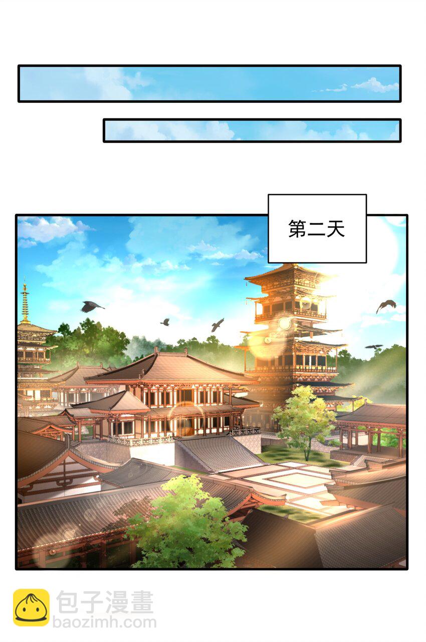第29话 初到长安！(1/2)-第31话