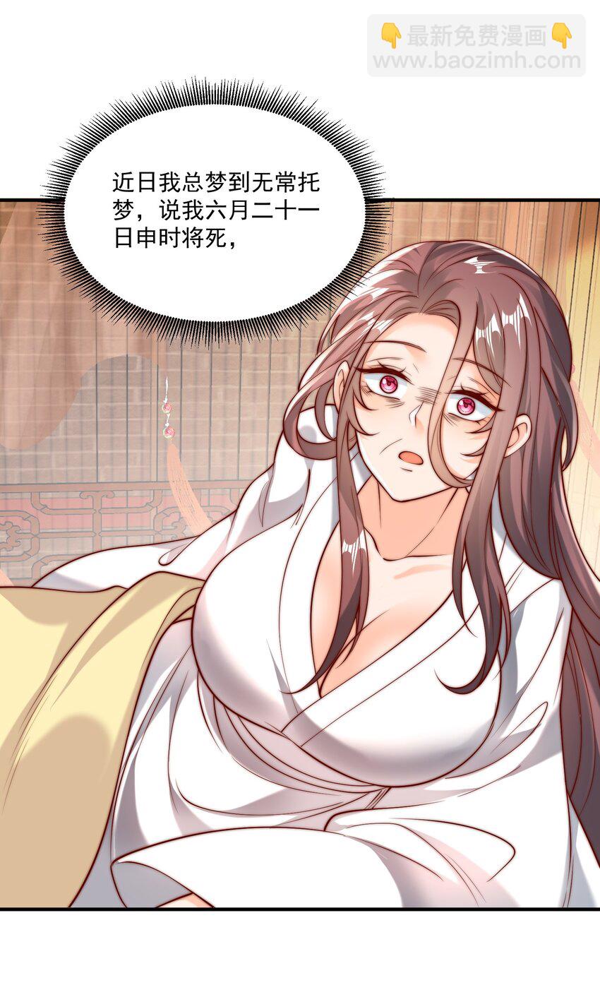 第29话 初到长安！(1/2)-第31话