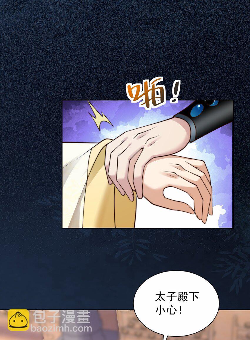 第31话 醉酒传道(1/2)-第33话