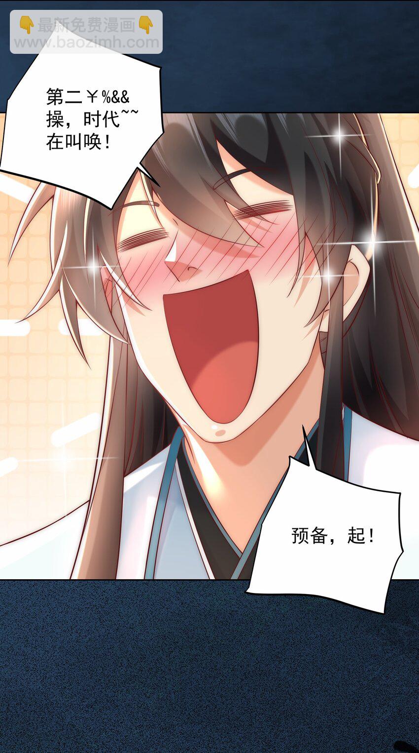 第31话 醉酒传道(1/2)-第33话