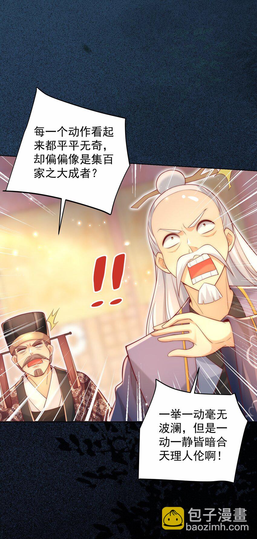 第31话 醉酒传道(1/2)-第33话