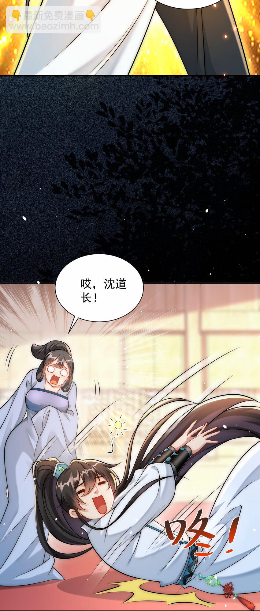 第31话 醉酒传道(1/2)-第33话