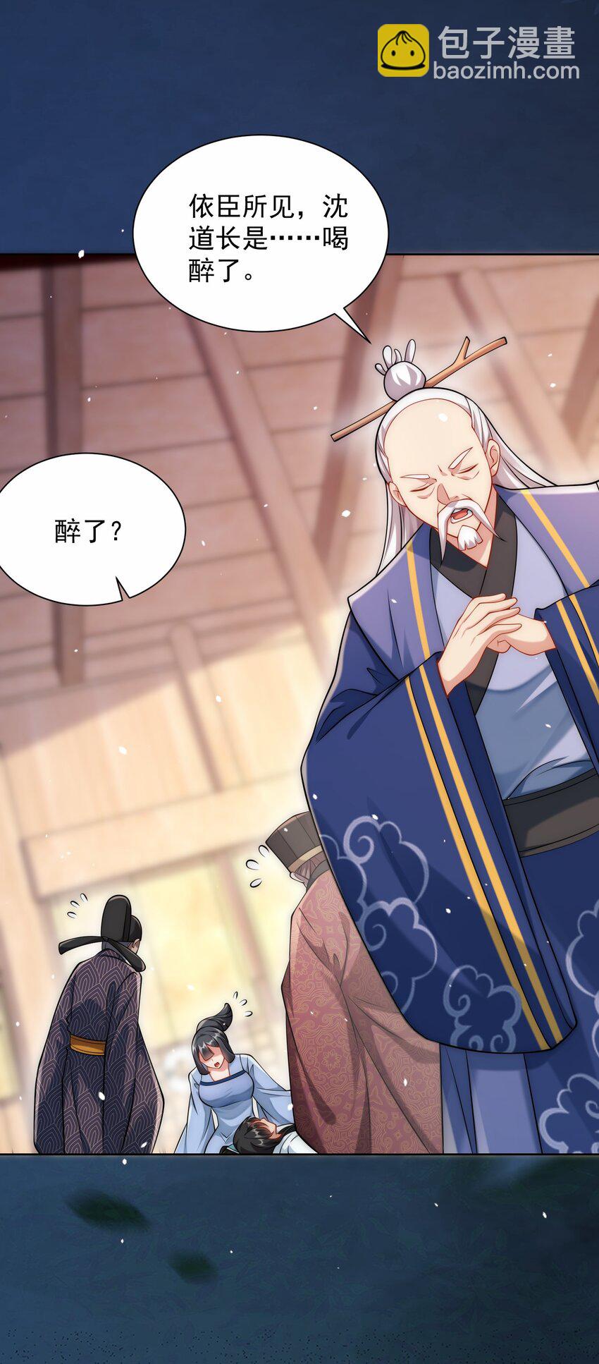 第31话 醉酒传道(1/2)-第33话