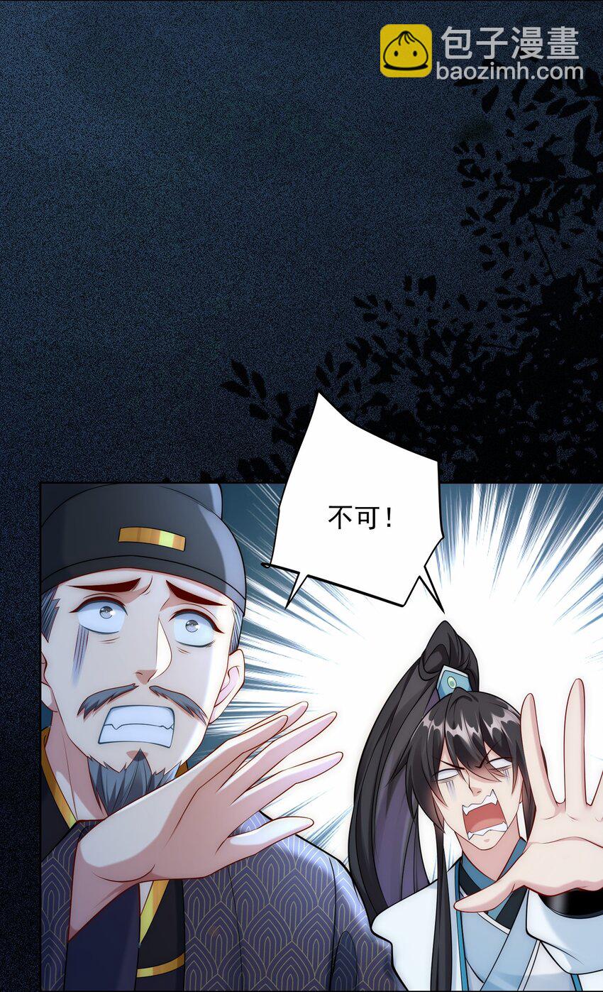 第31话 醉酒传道(1/2)-第33话