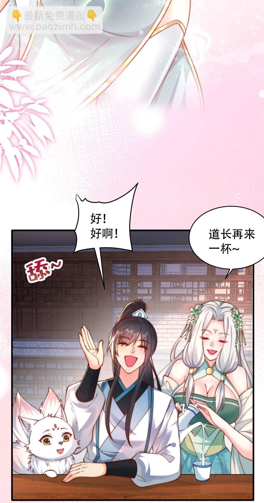 第33话 一夜醉酒度春宵！(1/2)-第35话