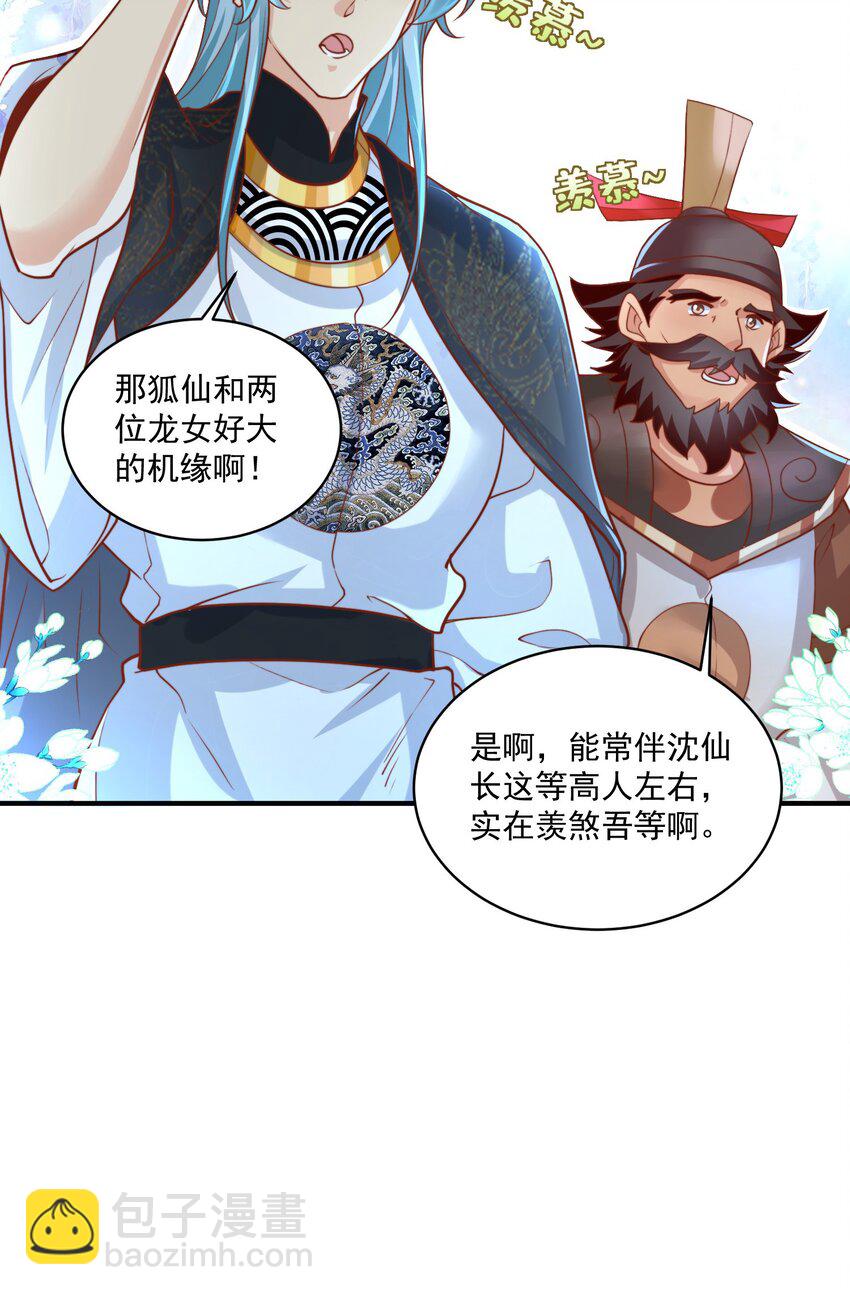 第33话 一夜醉酒度春宵！(1/2)-第35话