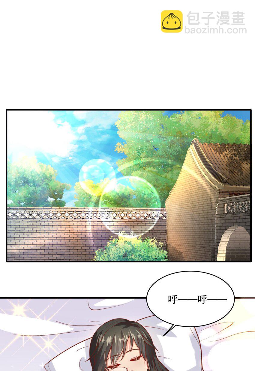 第33话 一夜醉酒度春宵！(1/2)-第35话