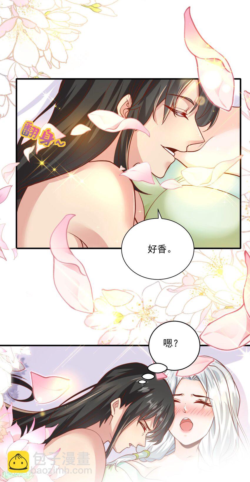第33话 一夜醉酒度春宵！(1/2)-第35话