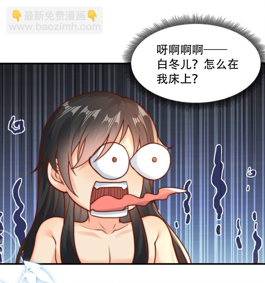 第33话 一夜醉酒度春宵！(1/2)-第35话