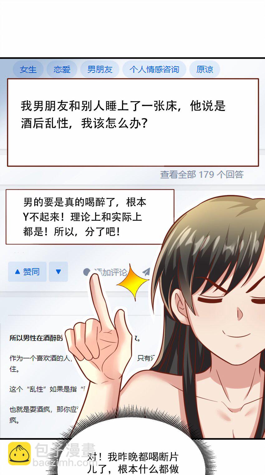 第33话 一夜醉酒度春宵！(1/2)-第35话