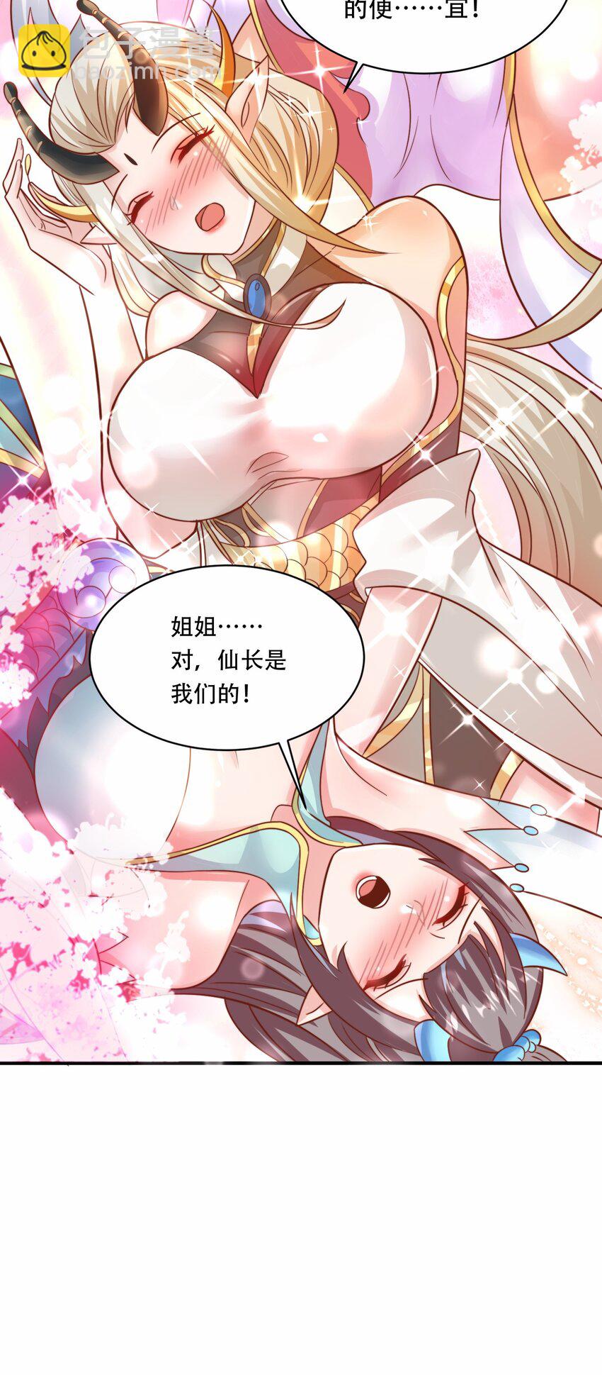 第33话 一夜醉酒度春宵！(1/2)-第35话