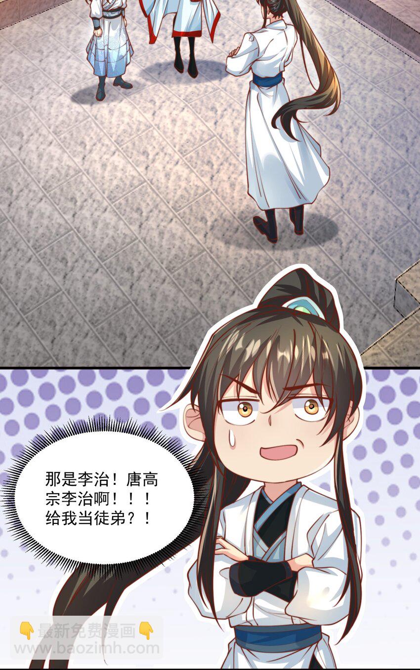 第33话 一夜醉酒度春宵！(1/2)-第35话