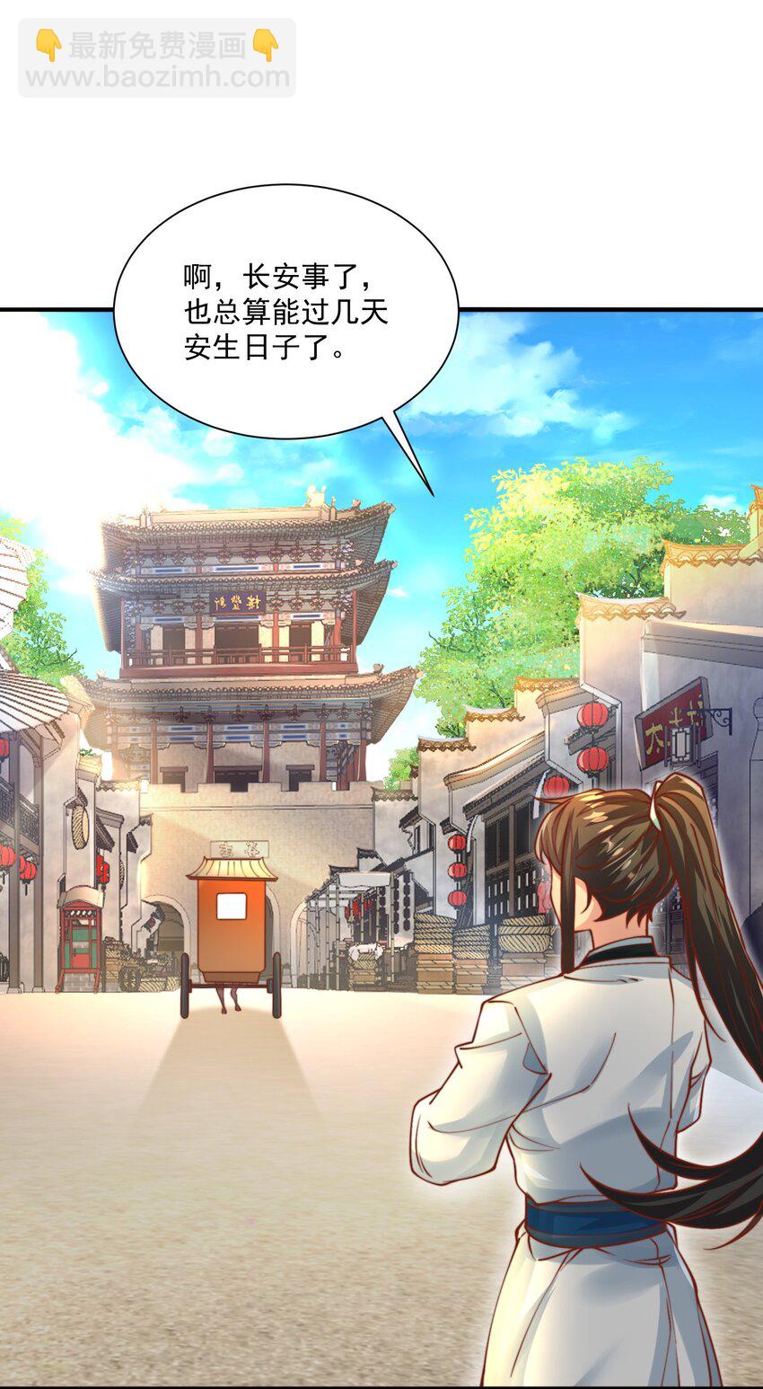 第33话 一夜醉酒度春宵！(1/2)-第35话