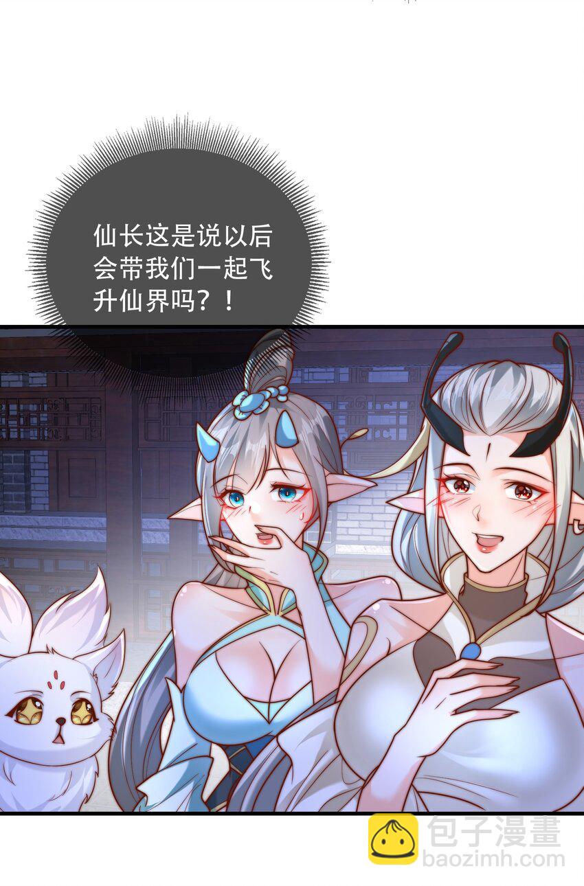 第33话 一夜醉酒度春宵！(1/2)-第35话