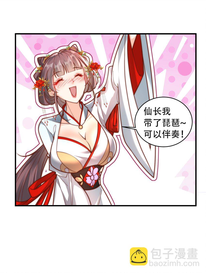 第33话 一夜醉酒度春宵！(1/2)-第35话