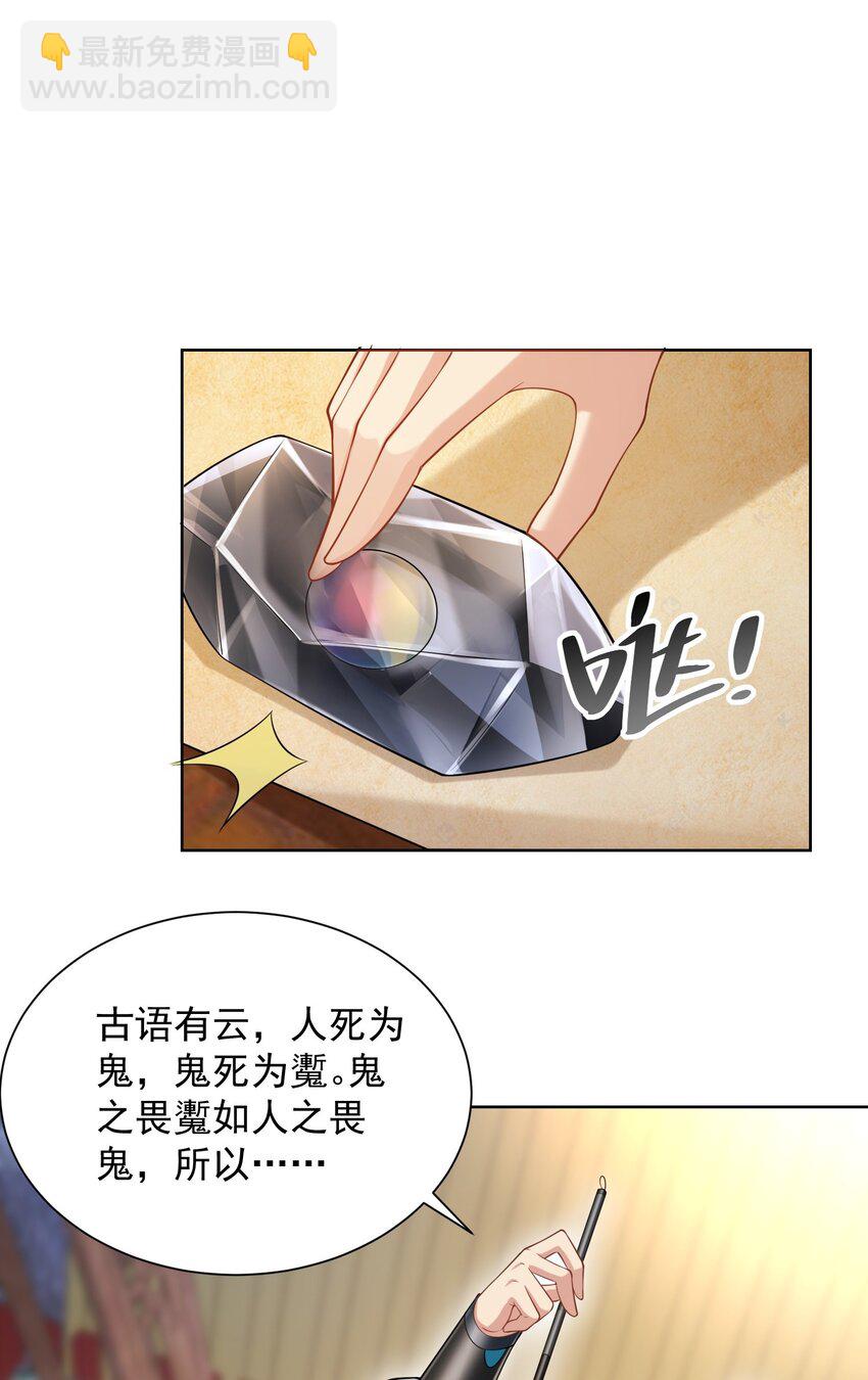 第35话 降服鬼仙，阴帅索命(1/2)-第37话