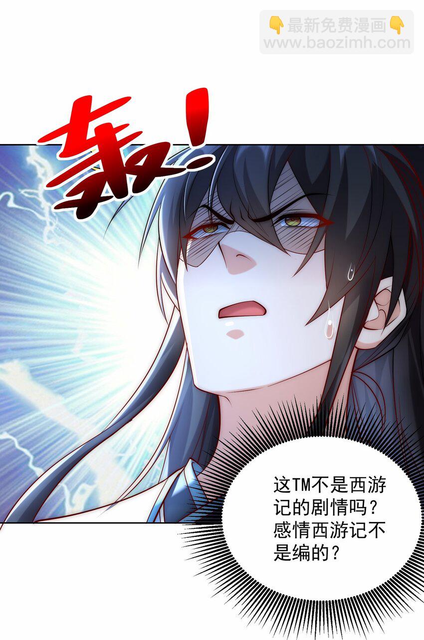 第35话 降服鬼仙，阴帅索命(1/2)-第37话