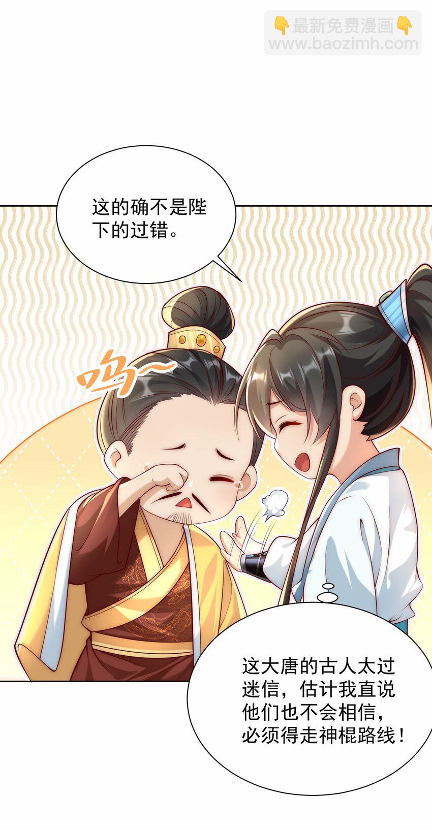 第35话 降服鬼仙，阴帅索命(1/2)-第37话