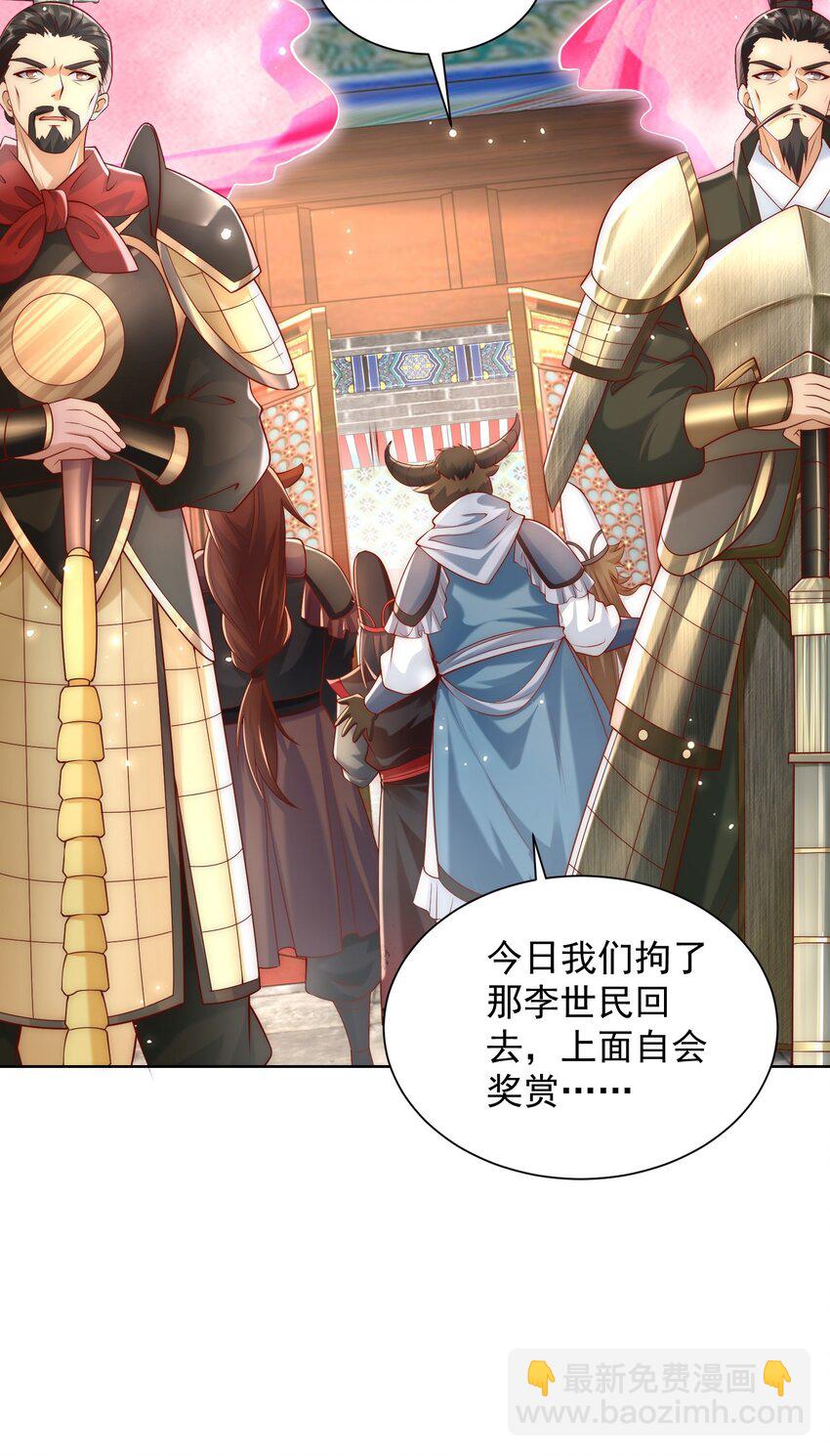 第35话 降服鬼仙，阴帅索命(1/2)-第37话