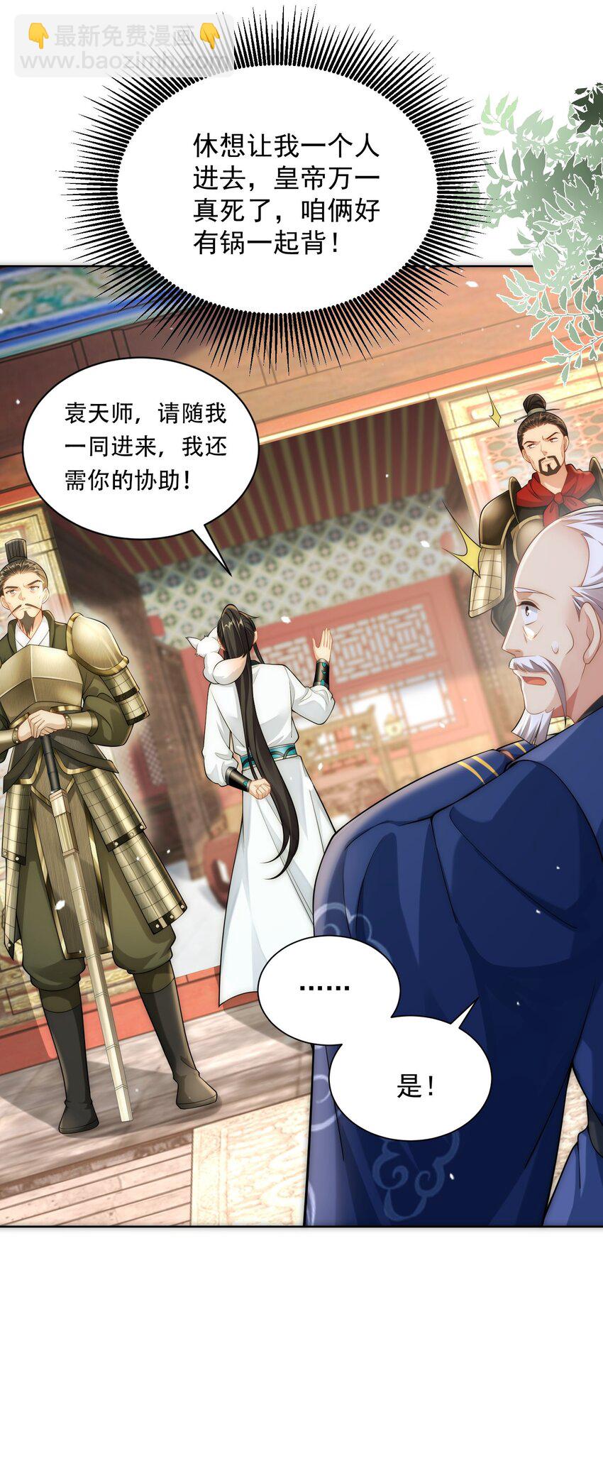 第35话 降服鬼仙，阴帅索命(1/2)-第37话