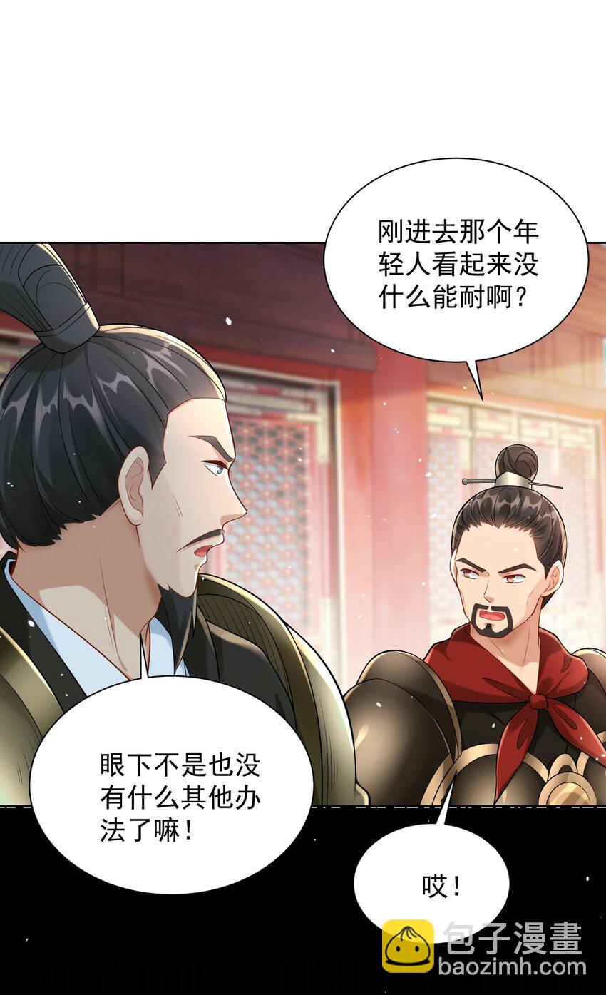 第35话 降服鬼仙，阴帅索命(1/2)-第37话