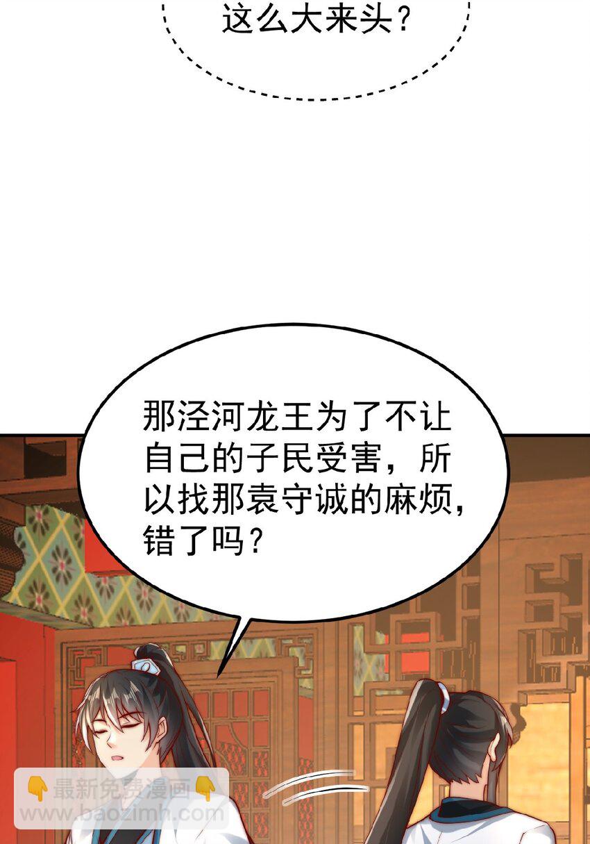 第37话 他们错了吗？(1/2)-第39话