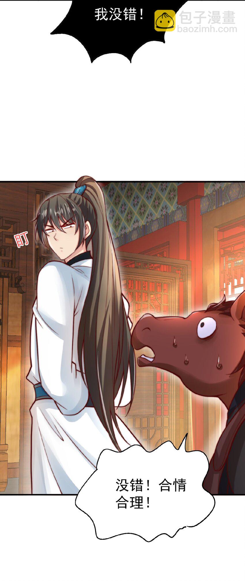 第37话 他们错了吗？(1/2)-第39话