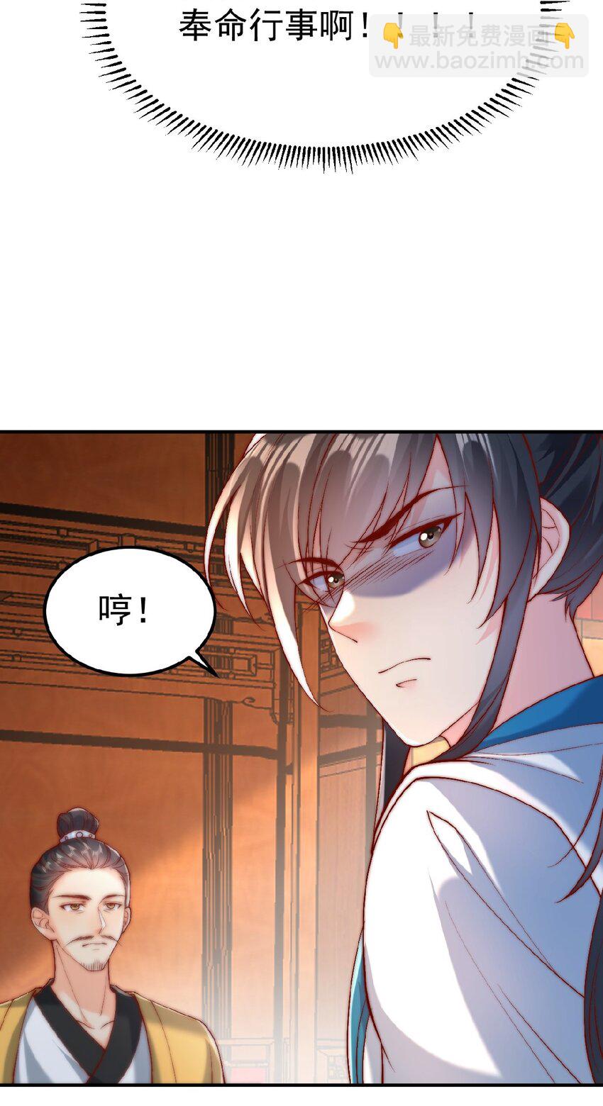 第37话 他们错了吗？(1/2)-第39话