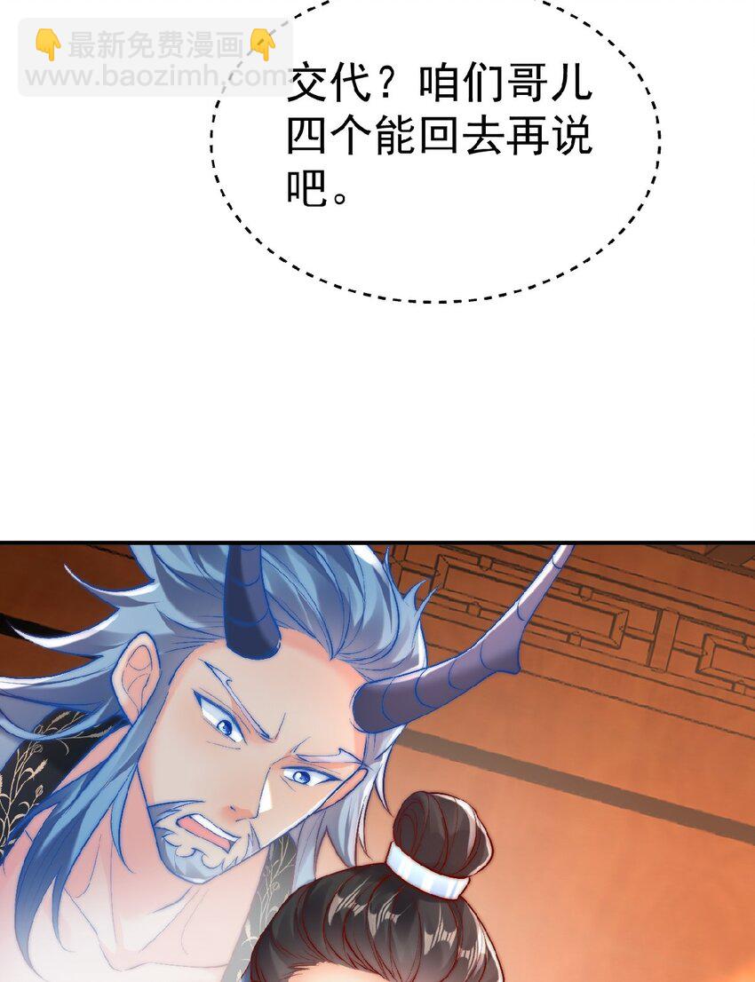 第37话 他们错了吗？(1/2)-第39话