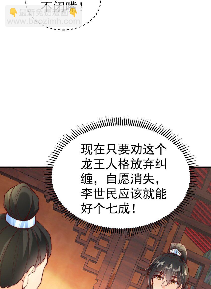 第37话 他们错了吗？(1/2)-第39话