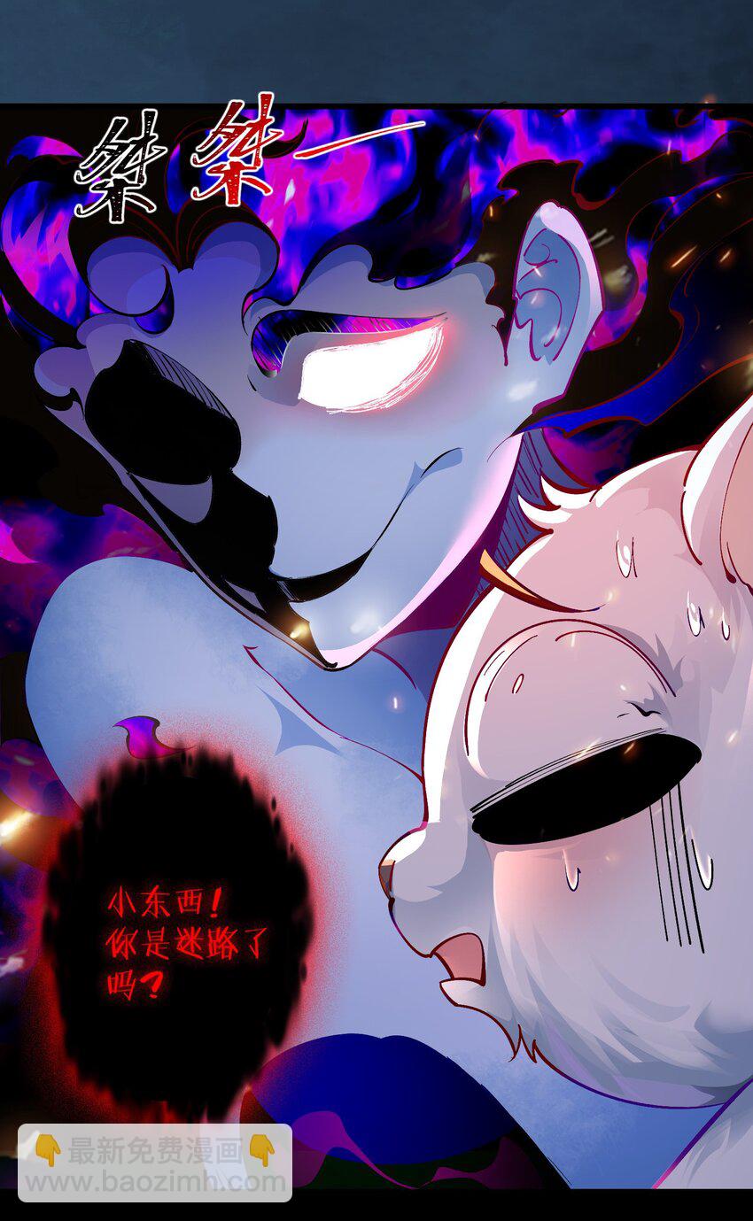 叁 九鬼合一，系统护体！(1/2)-第5话